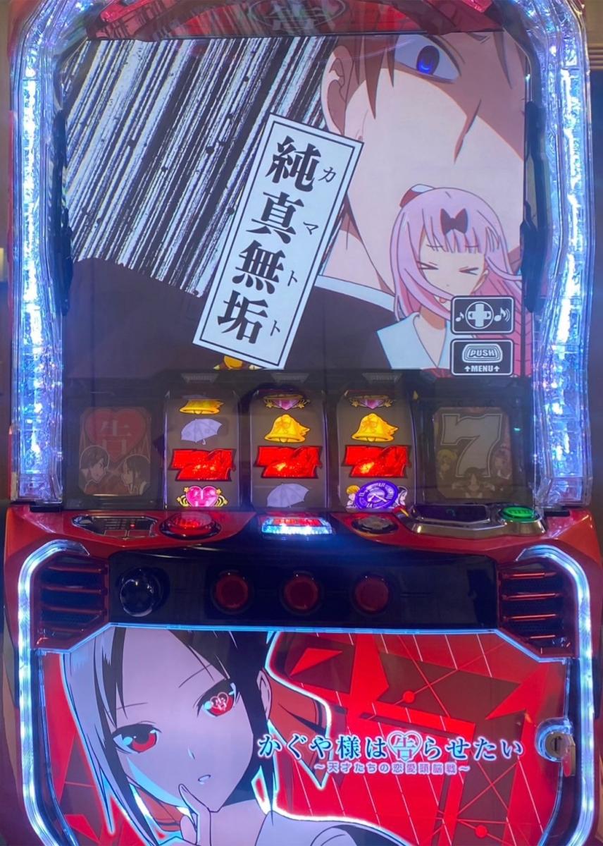 Lスマスロ かぐや様は告らせたい』の試打をしてきたよ